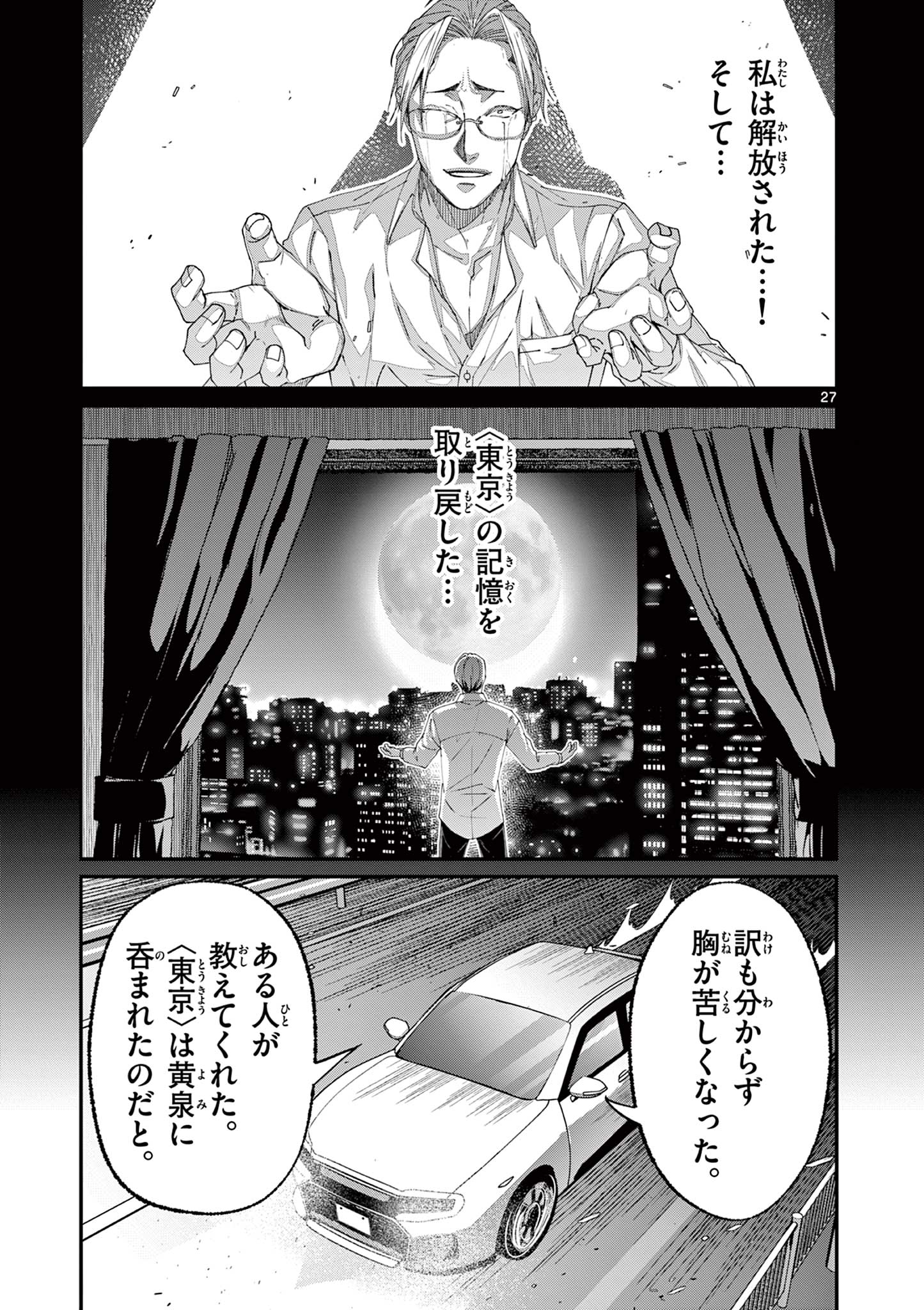 Tsukimonogakari - Chapter 13.2 - Page 9